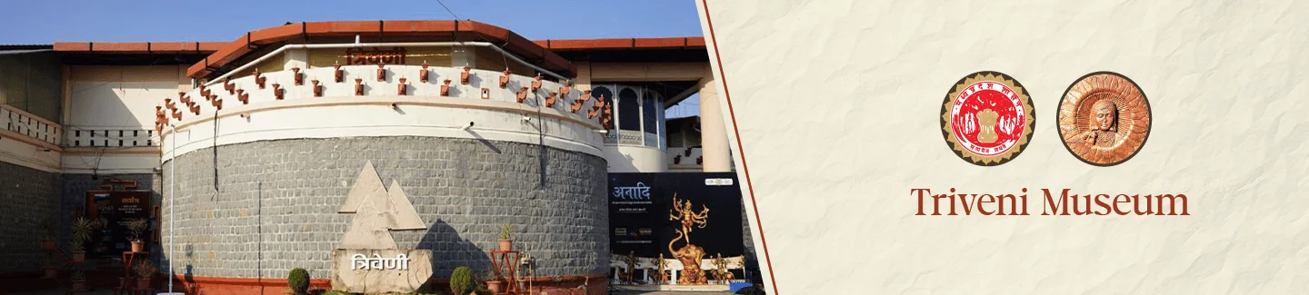 Triveni Museum 